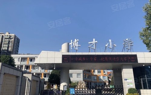 博才本部高新博才小学