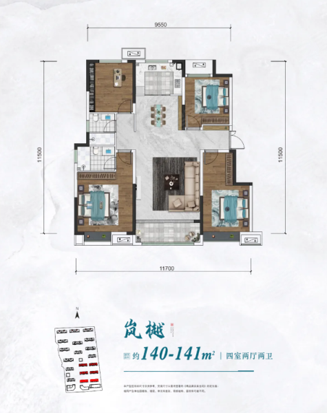 榆林公园华府户型图图片