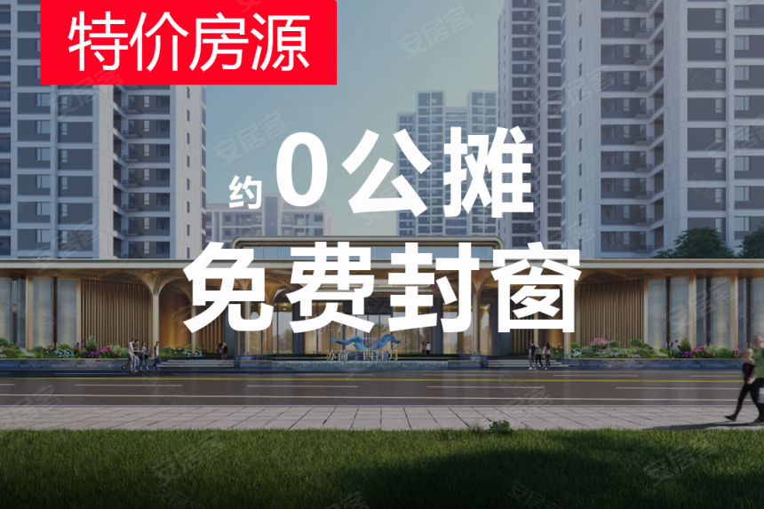 苏荷西江月楼盘户型怎么样,苏荷西江月社区品质好不好,交通出行便利,生活配套设施-漯河安居客