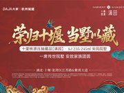 十堰张湾区张湾区大家十里桃源·满园楼盘新房真实图片