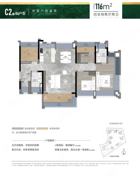 越秀·天悦云湖C2栋116平04户型，越秀·天悦云湖4室2厅2卫1厨约116.00平米户型图，朝西南朝向 - 广州安居客