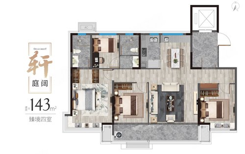 143平四室两厅两卫电梯入户设计