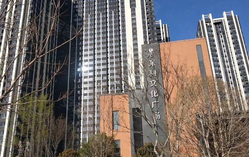 保利文化广场