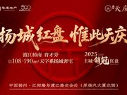 扬州广陵区广陵区华建·天庆楼盘新房真实图片