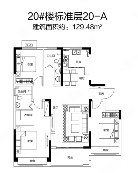 苏荷·象湾壹号20-A户型，苏荷·象湾壹号3室2厅2卫1厨约126.85平米户型图，朝南朝向 - 漯河安居客