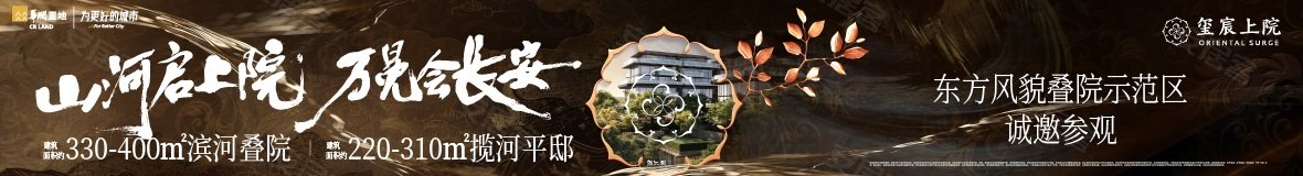 玺宸上院，西安玺宸上院房价，楼盘户型，周边配套，交通地图，西安市国际港务区浐灞国际港欧亚五路以南、灞河西路以西 - 安居客