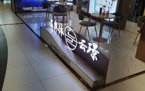 中冶奥体云璟砂之船一楼外展点欢迎大家莅临