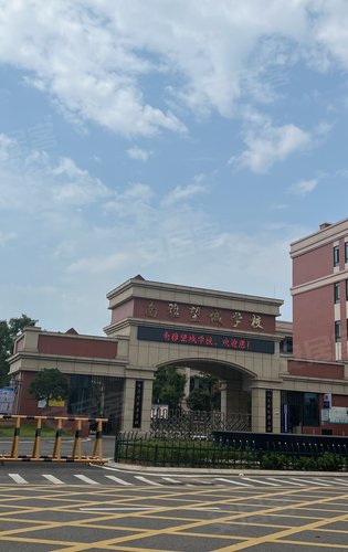 公立九年制南雅学校已经开学欢迎实地看房戳我头像预约专车