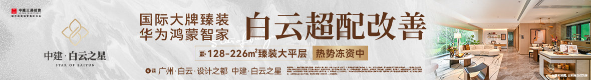 楼盘效果图