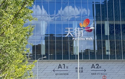 洋湖天街为业主们提供休闲娱乐购物天堂-长沙安居客