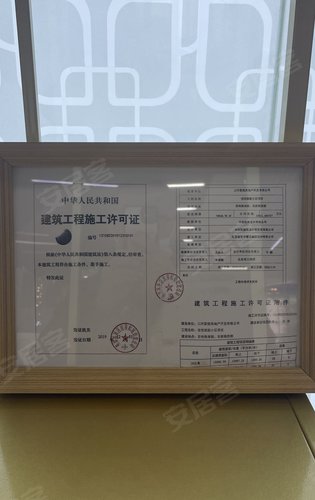 佳悦丽庭开发商营销中心五证展示