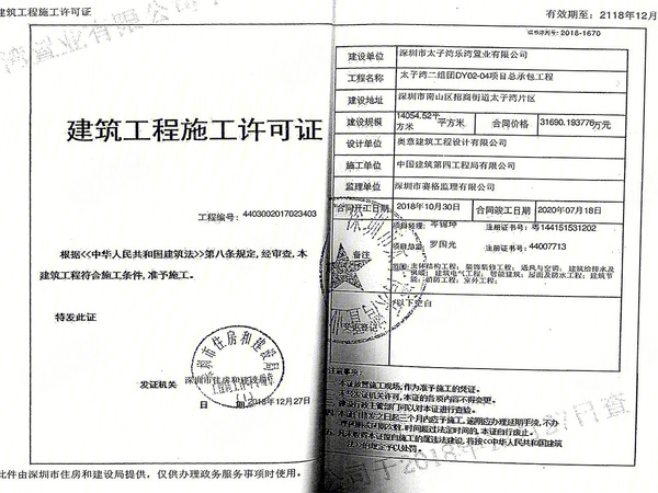 招商太子湾【官方】，深圳招商太子湾【官方】房价，楼盘户型，周边配套，交通地图，港湾大道与商海路交汇处 - 安居客