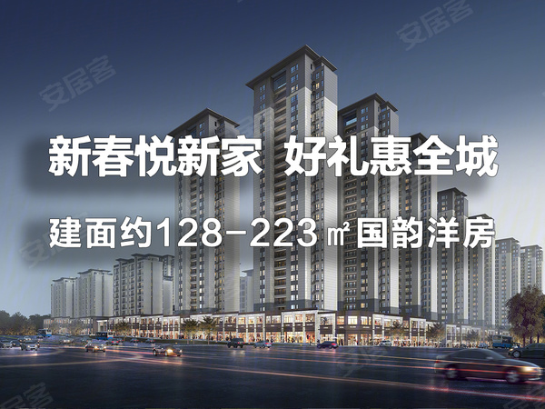 陕建·汉悦府,汉中陕建·汉悦府房价,楼盘户型,周边配套,交通地图,兴汉新区翠屏东路与康定路十字东南角 - 安居客