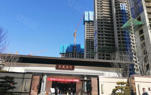 惠风玺院动态:晴空万里无云,欢迎您带家人前来看房～-庆阳安居客