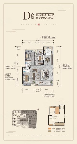 东方一品127户型,东方一品4室2厅2卫1厨约127.00平米户型图,朝南朝向 - 揭阳安居客