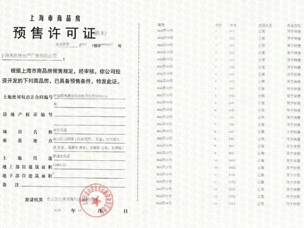 建发·朗玥,上海建发·朗玥房价,楼盘户型,周边配套,交通地图,龙堰路866弄 - 安居客