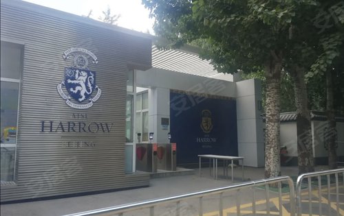 望京国誉府项目东侧三公里,哈罗公学,非常有名的国际学校-北京安居客