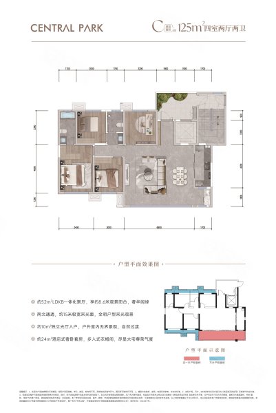 中央公园C,中央公园4室2厅2卫1厨约125.00平米户型图,朝东朝向 - 凉山安居客