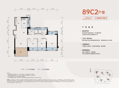 润宏城·润臻园89平C2户型,润宏城·润臻园3室2厅2卫1厨约89.00平米户型图,朝南朝向 - 深圳安居客