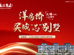 长安华府·牡丹园