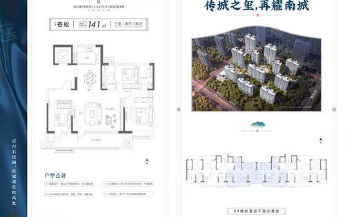 民生·城市玖玺北区动态:刚开盘的抢手户型，121平-128平-141平-188平，-聊城安居客