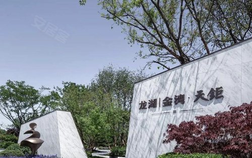 龙湖金湾天钜动态:龙湖带您感受绿化的美感-大连安居客