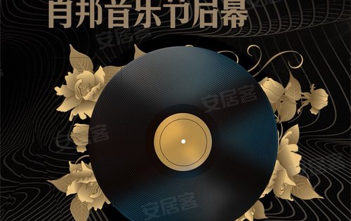 3期诚意登记即将启动。花海音乐节火爆进行中!