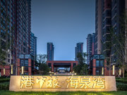 北京北京周边燕郊港中旅·海泉湾楼盘新房真实图片