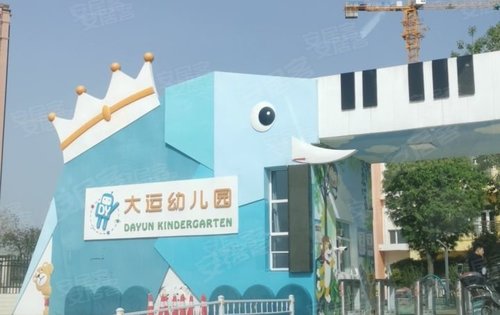 每日一更，项目南侧紧靠大运幼儿园及大运小学