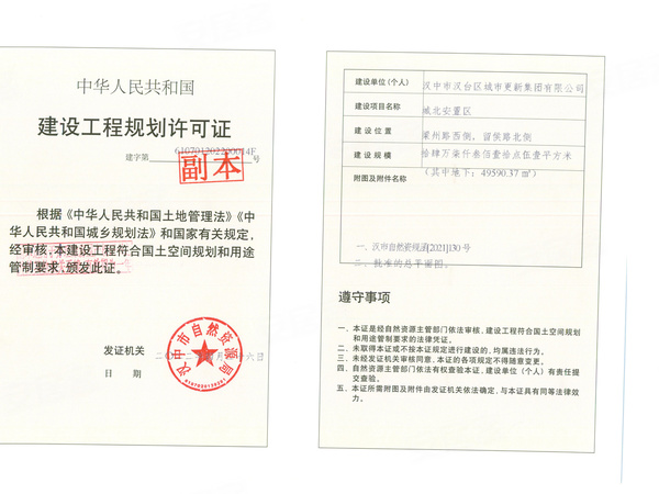 城市更新·观澜,汉中城市更新·观澜房价,楼盘户型,周边配套,交通地图,汉台区·梁州路与留侯路交汇处西北角 - 安居客
