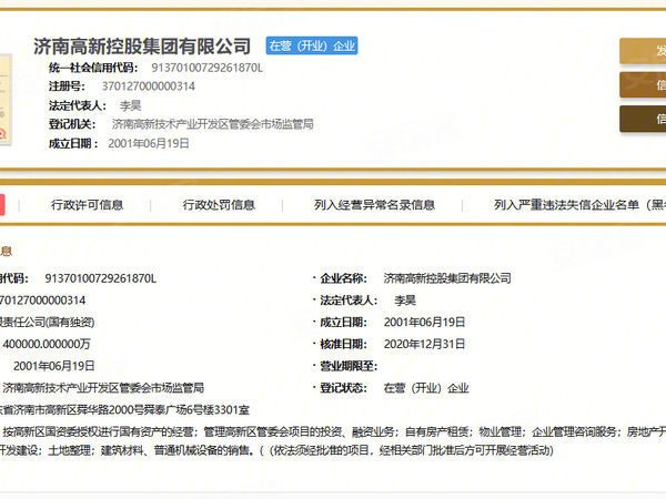 汉峪金谷
