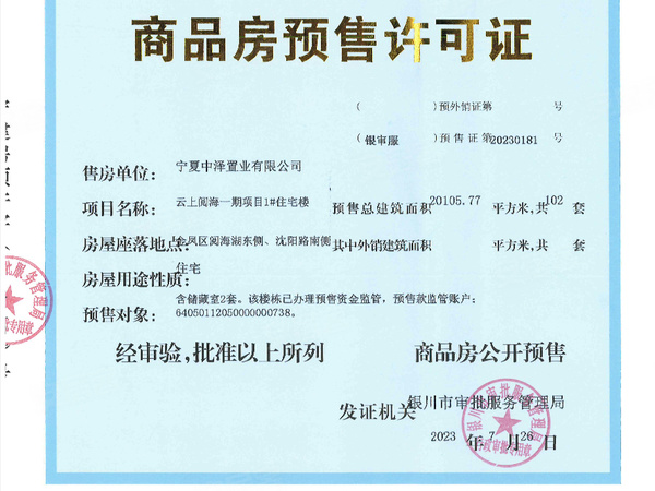 宁夏中房云上阅海,银川宁夏中房云上阅海房价,楼盘户型,周边配套,交通地图,阅海CBD,宁夏国际会堂旁,亲水北大街与团结路交会处向西约500米 ...