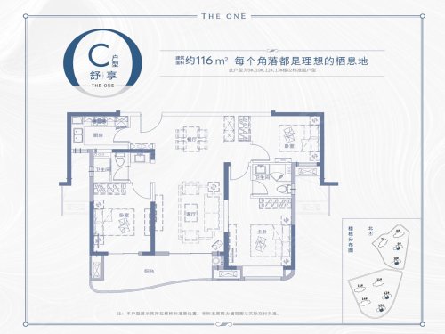 融创滨江壹号C户型,融创滨江壹号3室2厅2卫1厨约116.00平米户型图,朝南北朝向 - 襄阳安居客