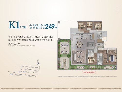 建发·云阙K户型,建发·云阙5室2厅3卫1厨约249.00平米户型图,朝南朝向 - 益阳安居客