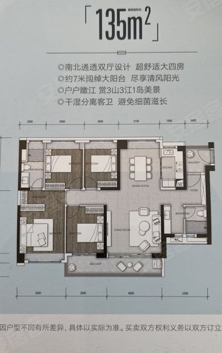 天瓏南北對流135方四房兩廳兩衛戶型圖實拍