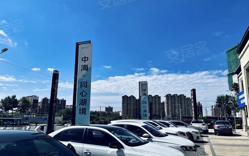 中海·同心湖境