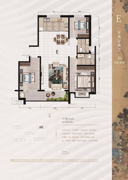 紫云府E户型,紫云府商住约132.40平米户型图,朝南朝向 - 德州安居客