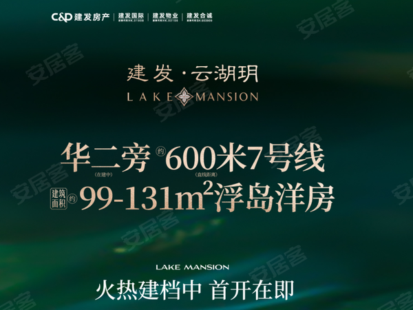 建发·云湖玥,上海建发·云湖玥房价,楼盘户型,周边配套,交通地图,上海市宝山区罗店镇美丹路与陆翔路交叉口 - 安居客