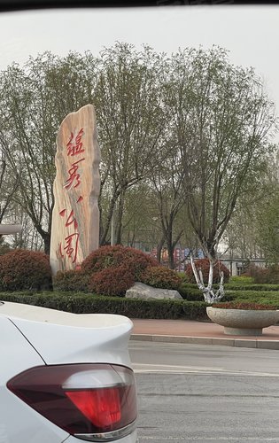 财金裕昌·金裕新城动态:周边配套完善-聊城安居客