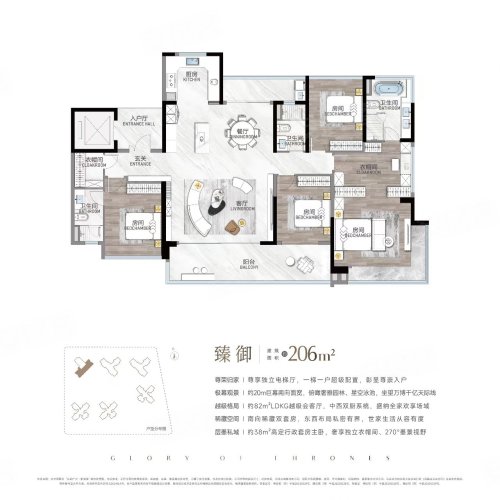 龙湖·御湖境206平户型，龙湖·御湖境4室2厅3卫1厨约206.00平米户型图，朝南朝向 - 广州安居客