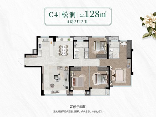 建发鲤悦C4户型，建发鲤悦4室2厅2卫1厨约128.00平米户型图，朝南朝向 - 泉州安居客