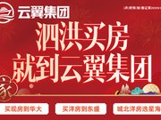 宿迁泗洪县泗洪县华大名府楼盘新房真实图片