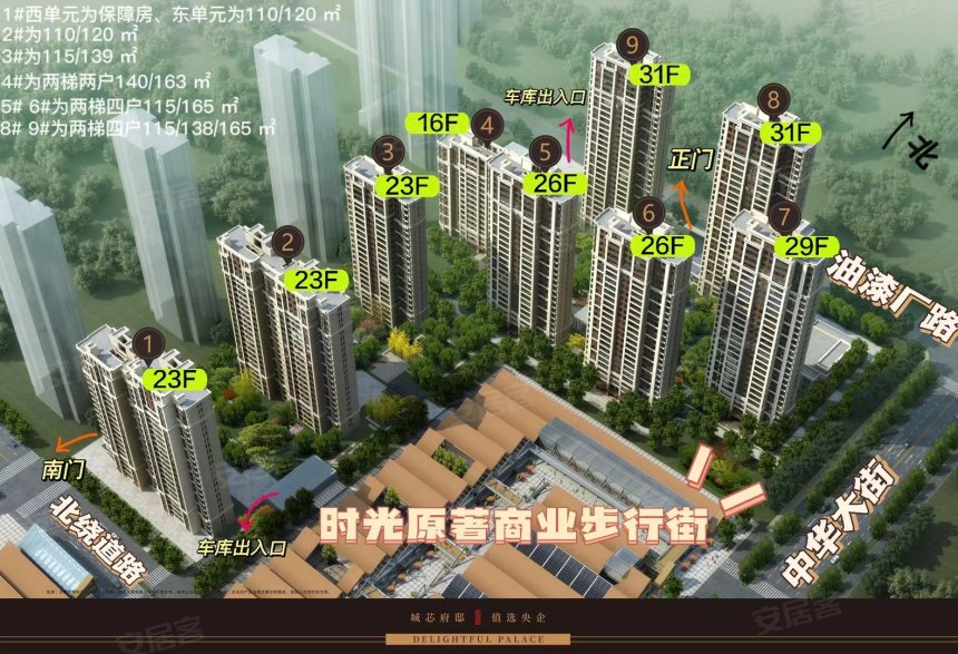 中船汉光悦府楼盘户型怎么样,中船汉光悦府社区品质好不好,交通出行便利,生活配套设施-邯郸安居客