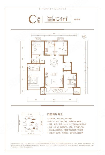 遇建当代上品C，遇建当代上品4室2厅2卫1厨约124.00平米户型图，朝南朝向 - 邢台安居客