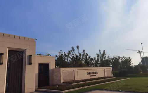 万科·中山都会 臻境