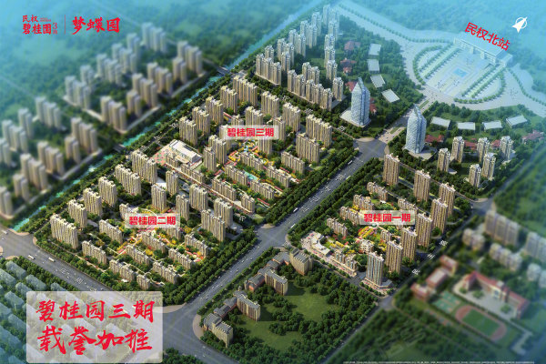 民权碧桂园3期梦蝶园
