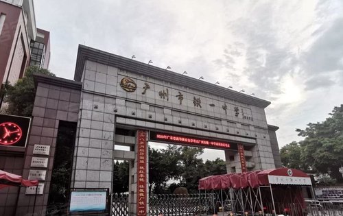 亚运城广铁一中四所已全部开学