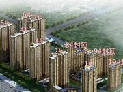 邢台信都区信都区和谐雅居楼盘新房真实图片