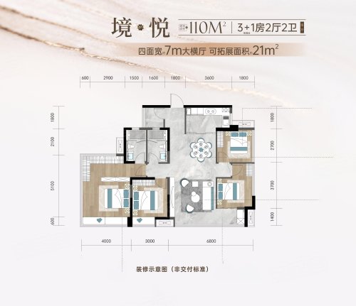 联发·嘉悦里境悦110户型(南厅),联发·嘉悦里4室2厅2卫1厨约110.00平米户型图,朝南朝向 - 柳州安居客
