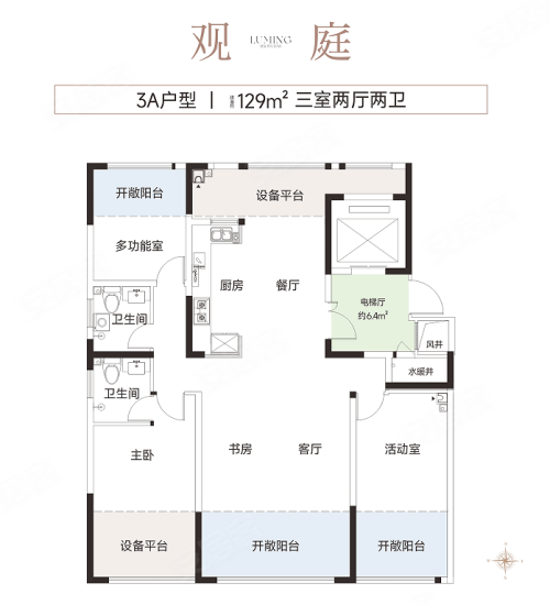 鲁明教育港湾二期观庭,鲁明教育港湾二期3室2厅2卫1厨约129.00平米户型图,朝南朝向 - 漯河安居客